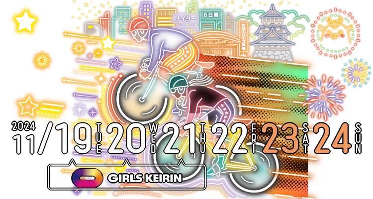 2024年11月19日から24日